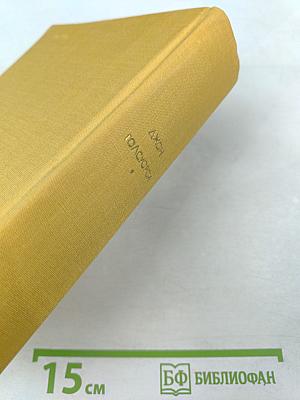 Сага о Форсайтах. Том 2