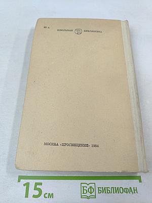 Русская литературная критика 1860-х годов