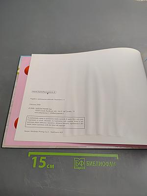 Oscar & Co. Tutti a scuola!