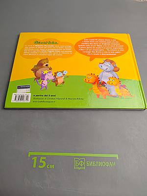 Oscar & Co. Tutti a scuola!