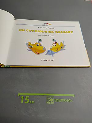 Olly il sottomarino: Un cucciolo da salvare