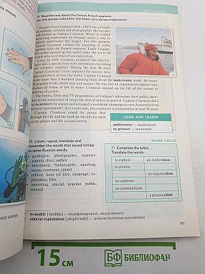 Английский язык. Enjoy English. 6 класс