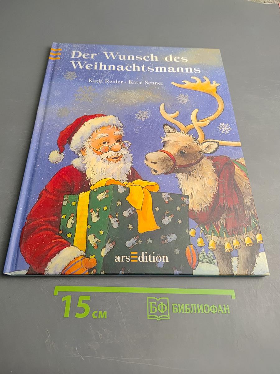 Der Wunsch des Weihnachtsmanns