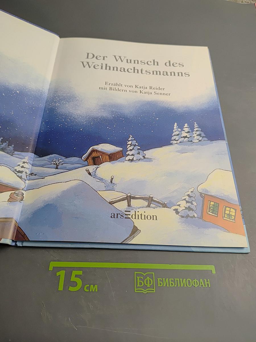 Der Wunsch des Weihnachtsmanns
