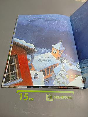 Der Wunsch des Weihnachtsmanns