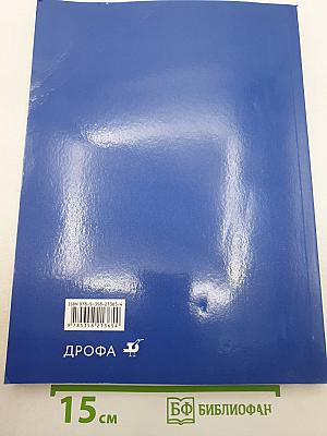 Английский язык. Enjoy English. 6 класс