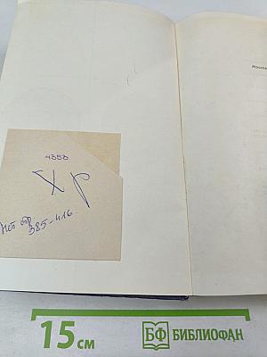 Аэродинамика. Часть I. Основы теории. Аэродинамика профиля и крыла