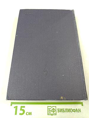 Аэродинамика. Часть I. Основы теории. Аэродинамика профиля и крыла