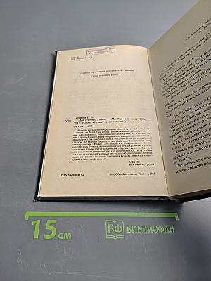 Мой генерал