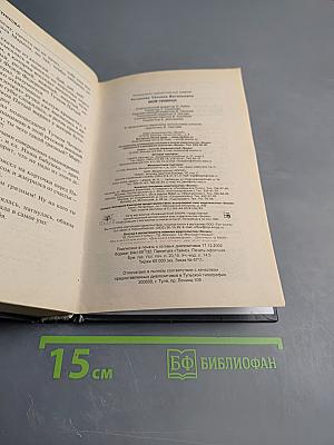 Мой генерал