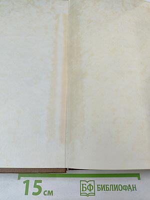 Американская трагедия. Часть первая