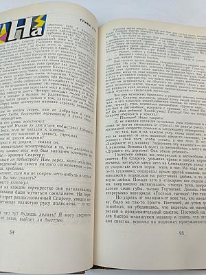 Американская трагедия. Часть первая