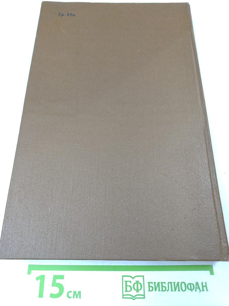 Американская трагедия. Часть первая