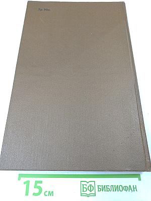 Американская трагедия. Часть первая