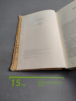Книга Скитаний