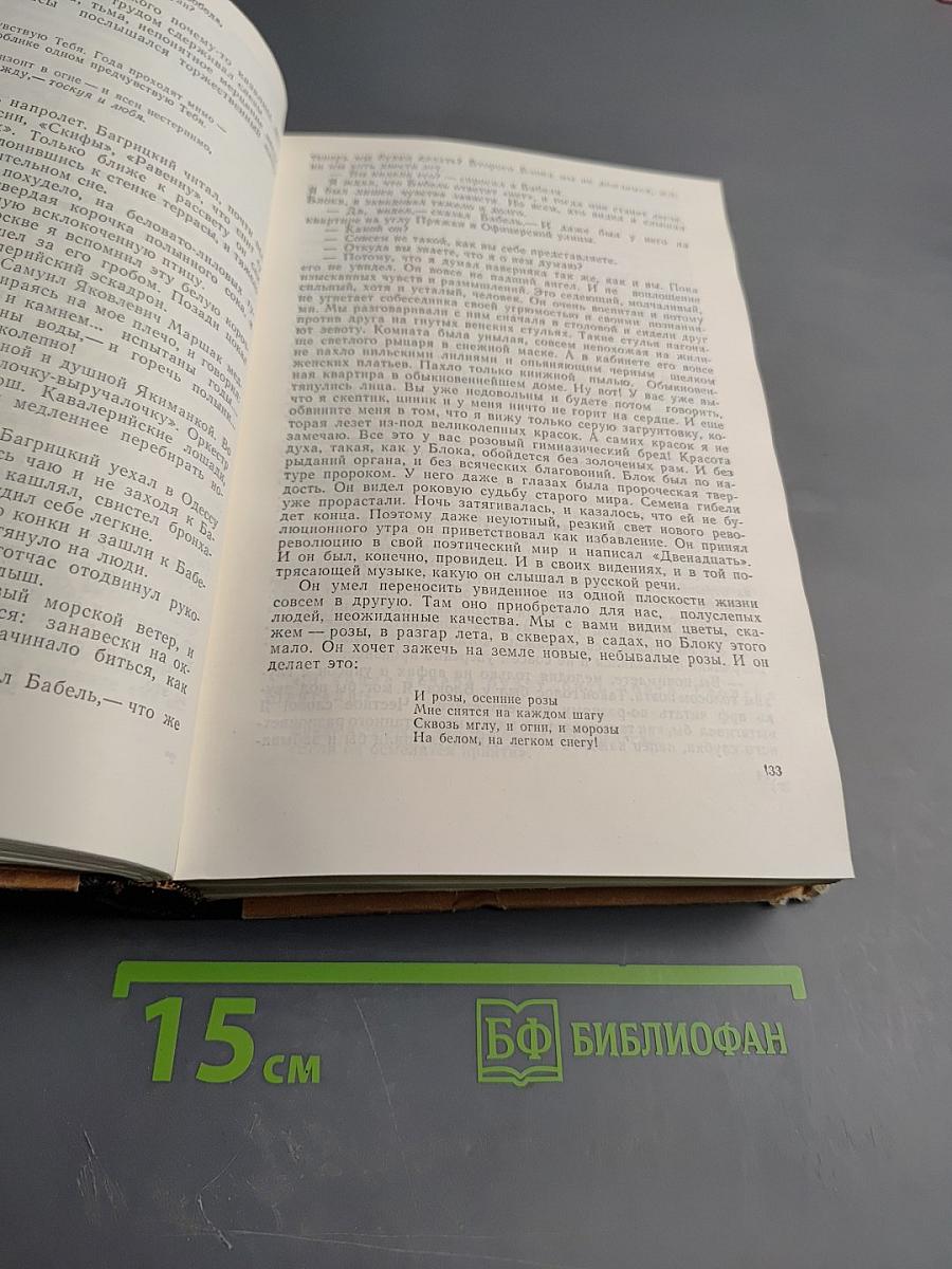 Книга Скитаний