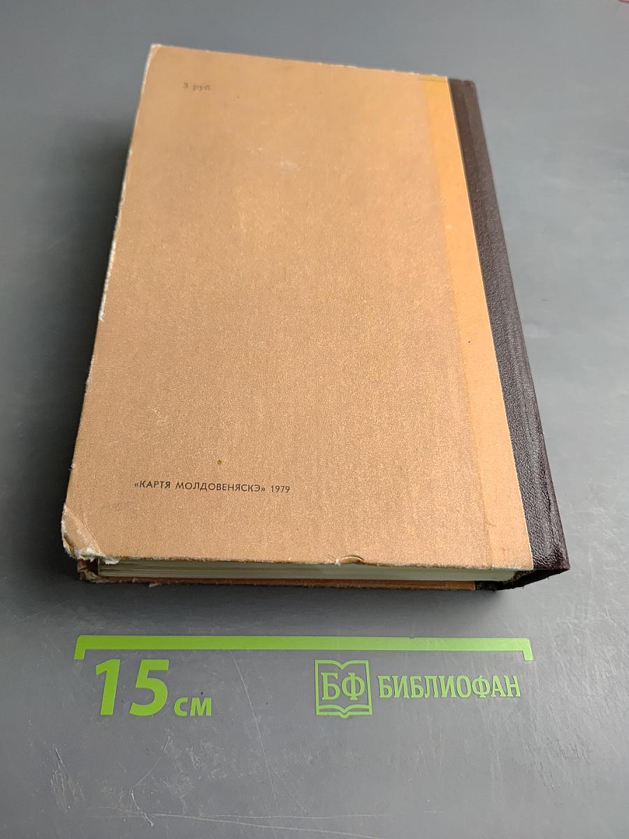 Книга Скитаний