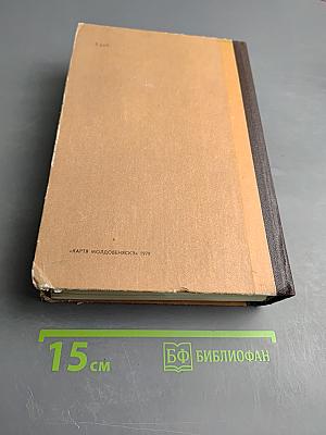 Книга Скитаний