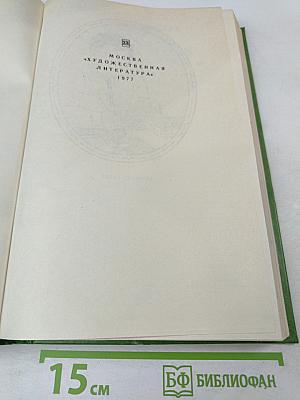 Похождения бравого солдата Швейка