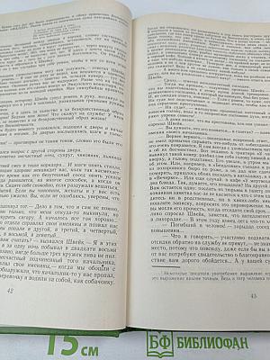 Похождения бравого солдата Швейка