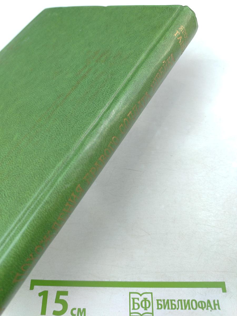 Похождения бравого солдата Швейка