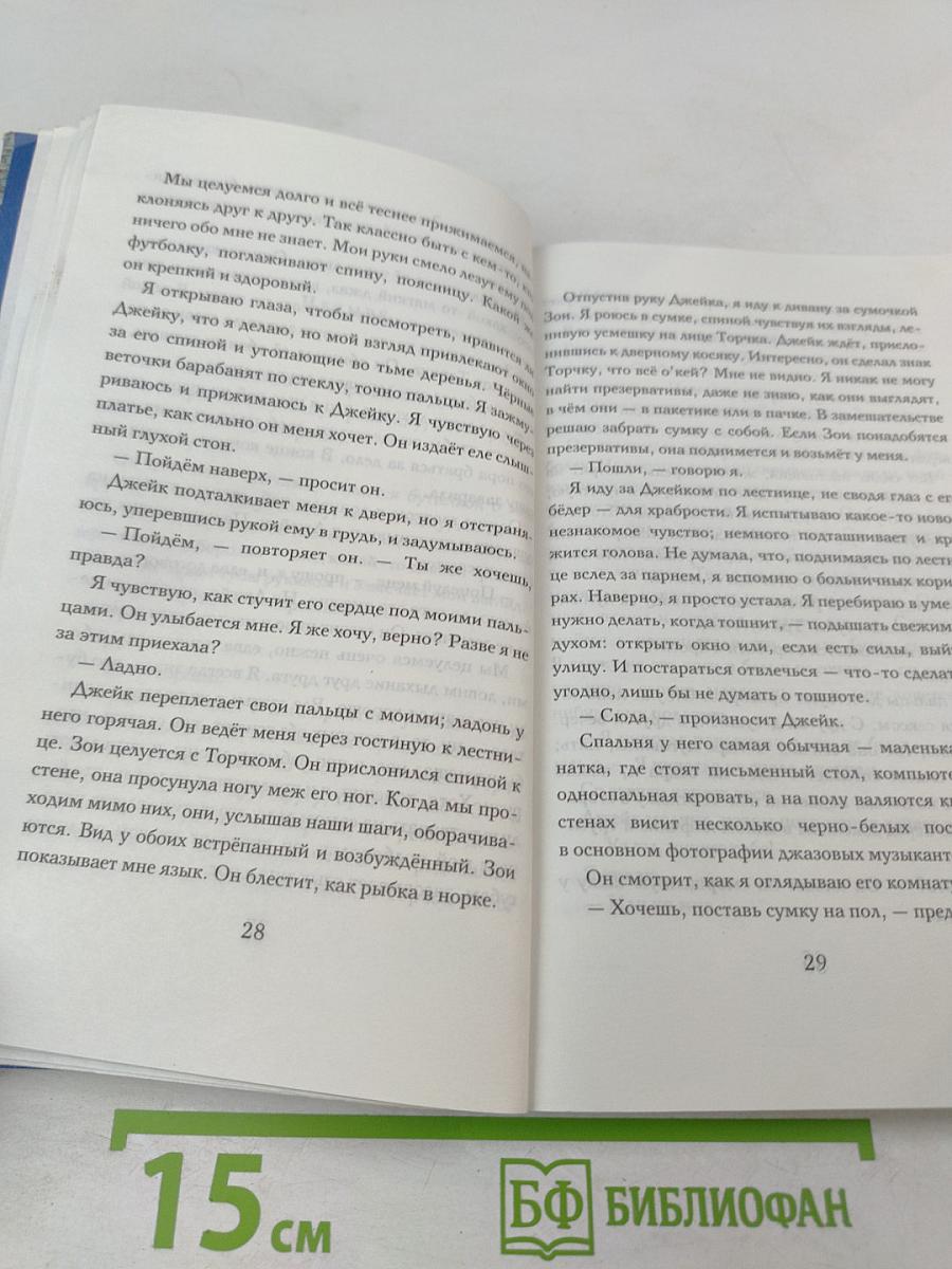 Пока я жива