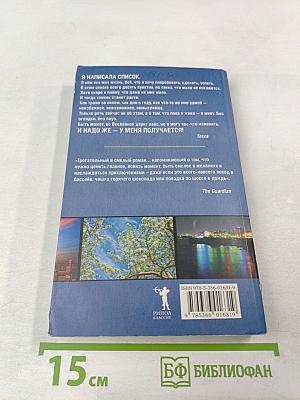 Пока я жива