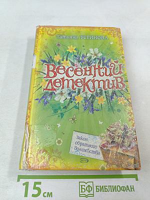 Закон обратного волшебства