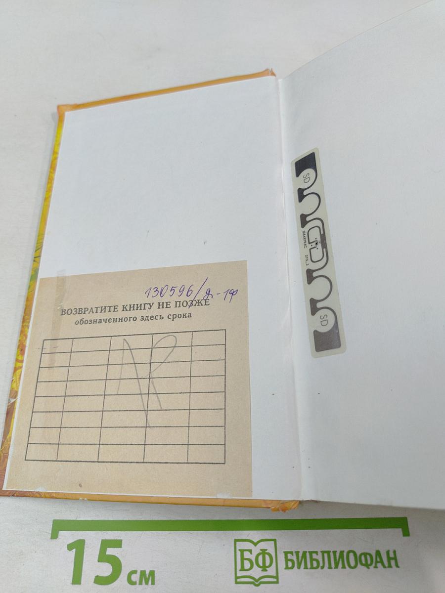 Закон обратного волшебства