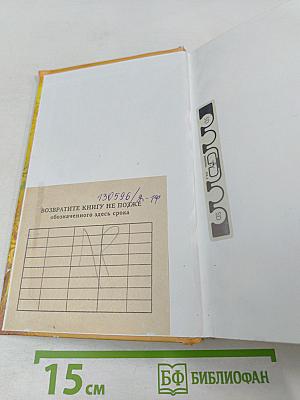 Закон обратного волшебства