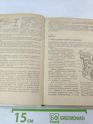 Автомобиль категории 'В'. Учебник водителя