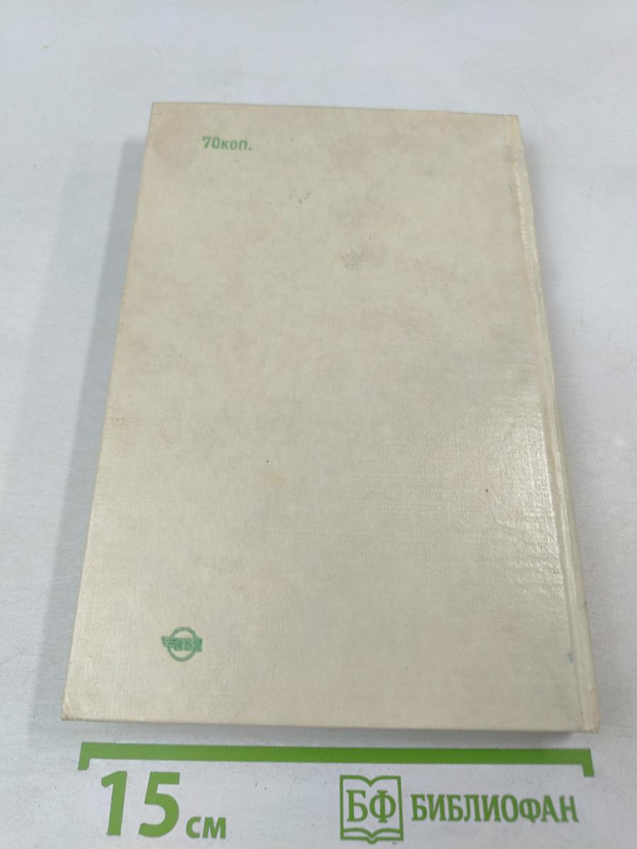 Автомобиль категории 'В'. Учебник водителя