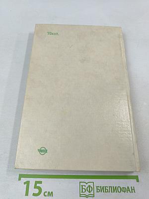 Автомобиль категории 'В'. Учебник водителя