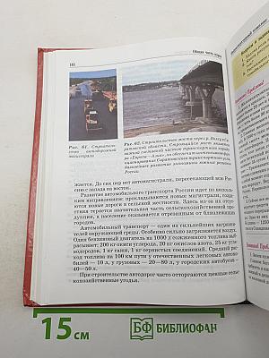 География России. Население и хозяйство. 9 класс