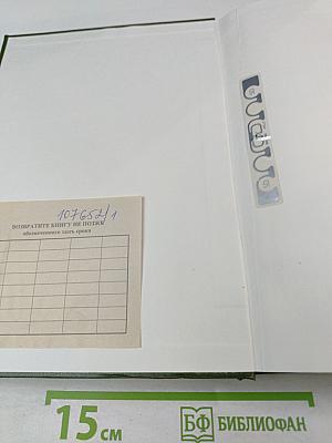 Концепция устойчивого развития и Местная повестка дня на XXI век