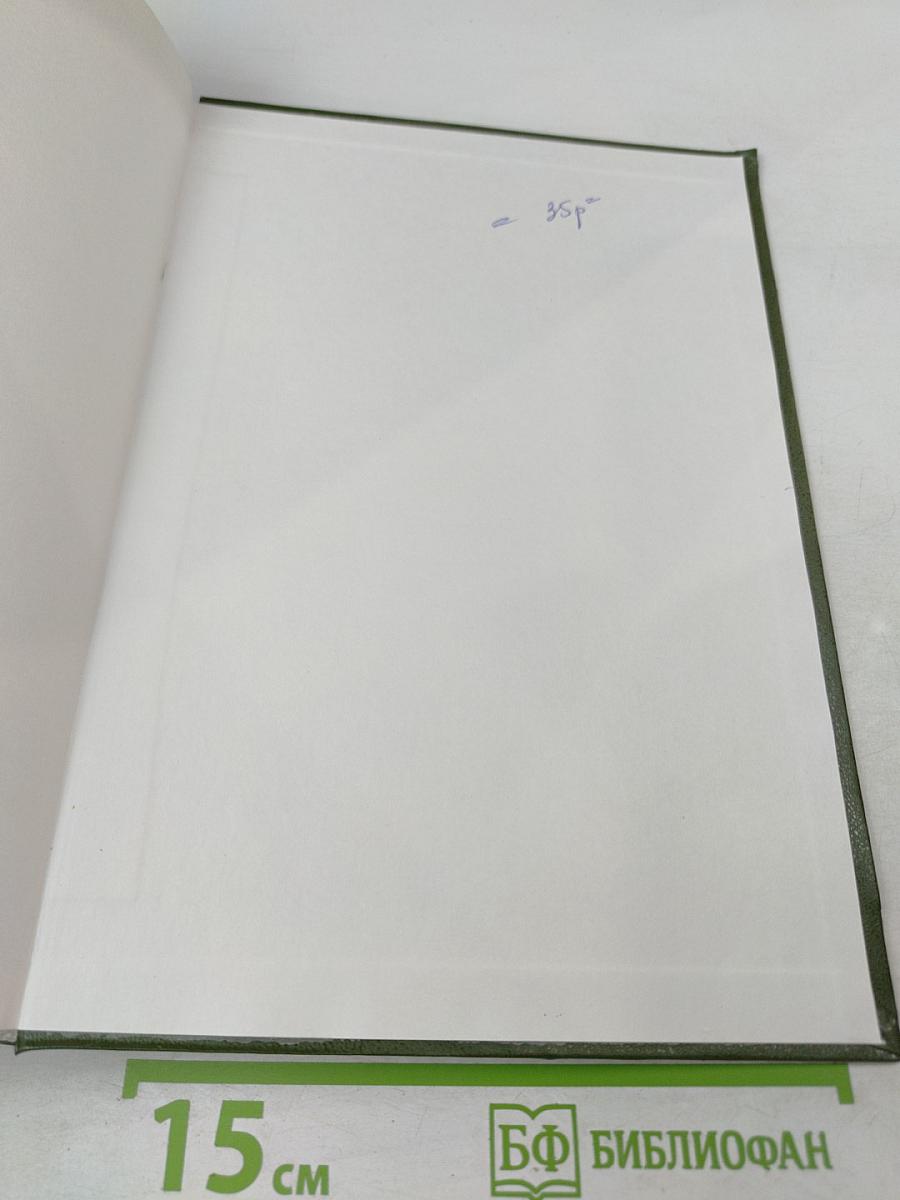 Концепция устойчивого развития и Местная повестка дня на XXI век