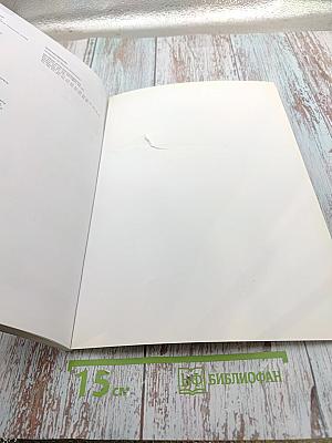 Flash on english elementary workbook