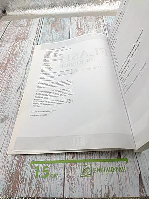 Flash on english elementary teacher's resource pack