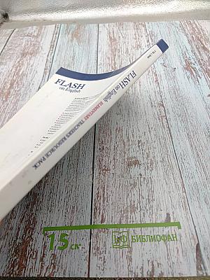 Flash on english elementary teacher's resource pack