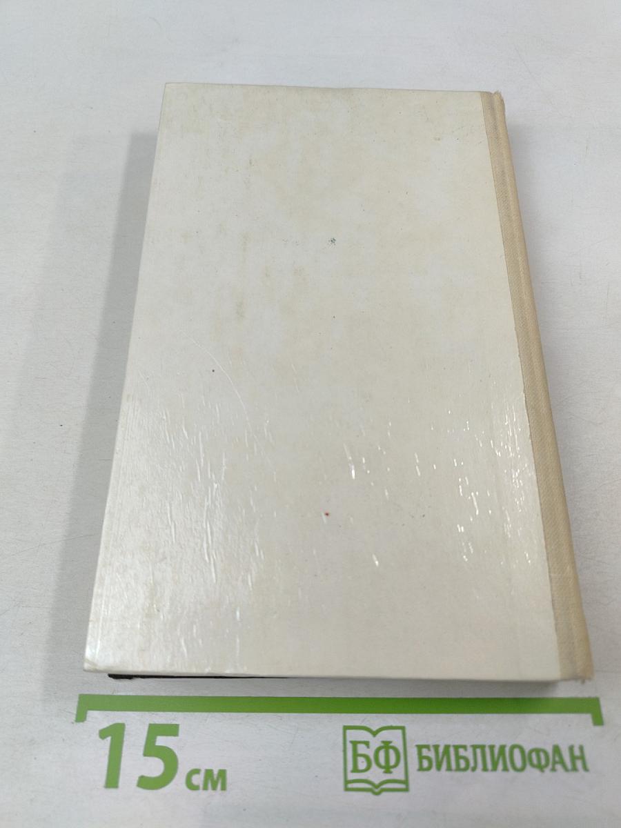 Лекарственные растения: Сбор, заготовка, применение