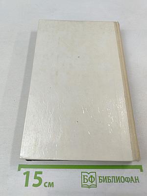 Лекарственные растения: Сбор, заготовка, применение