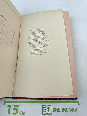 Лесная быль