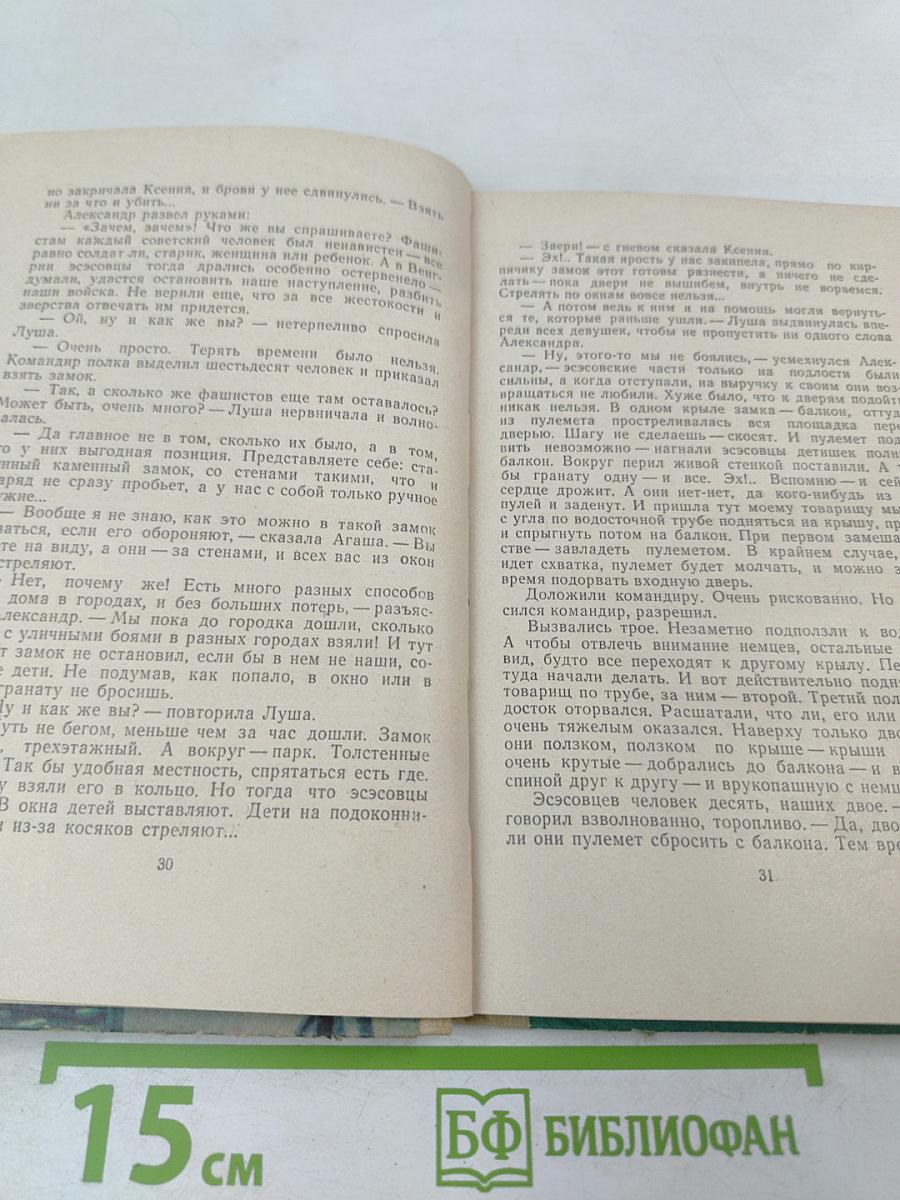 Плот идет на Север