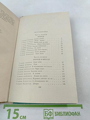 Плот идет на Север