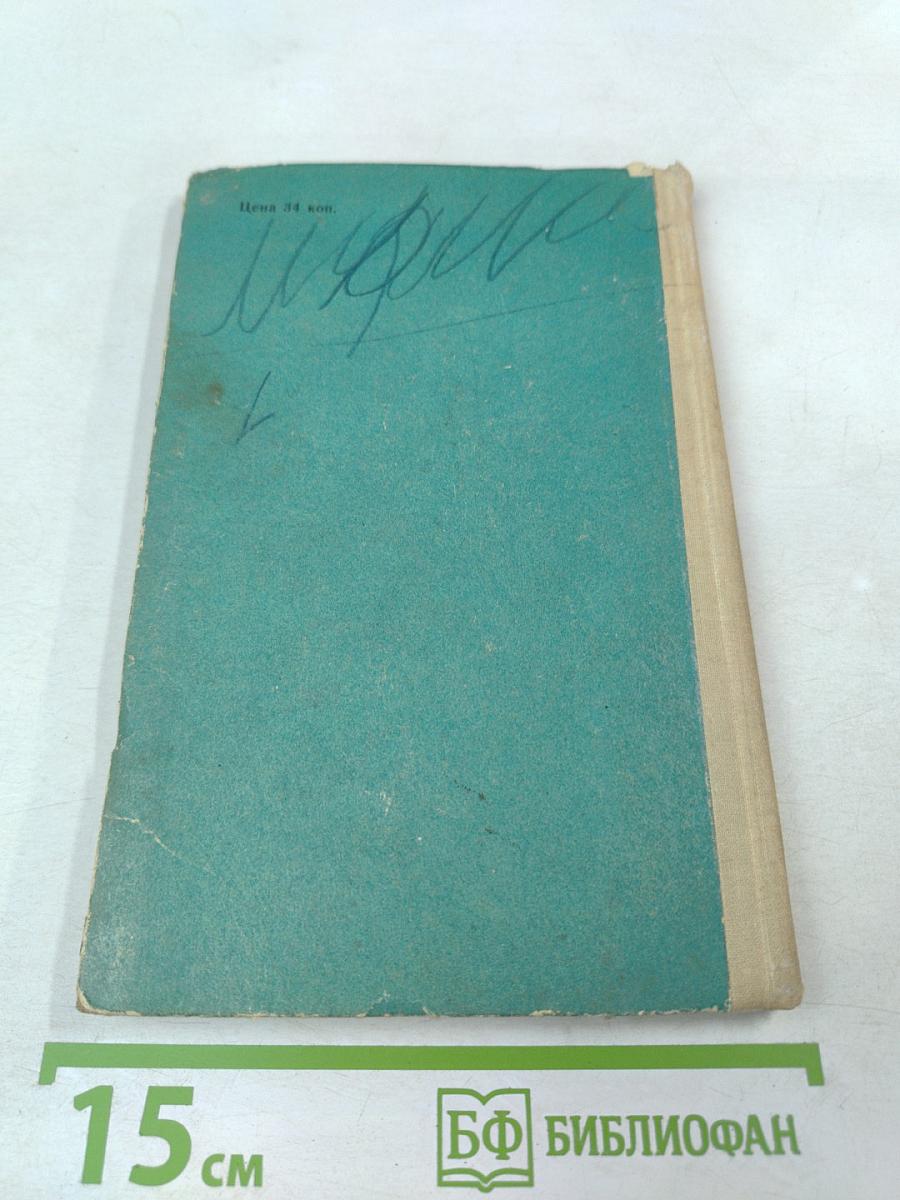 Плот идет на Север