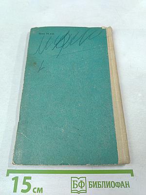 Плот идет на Север