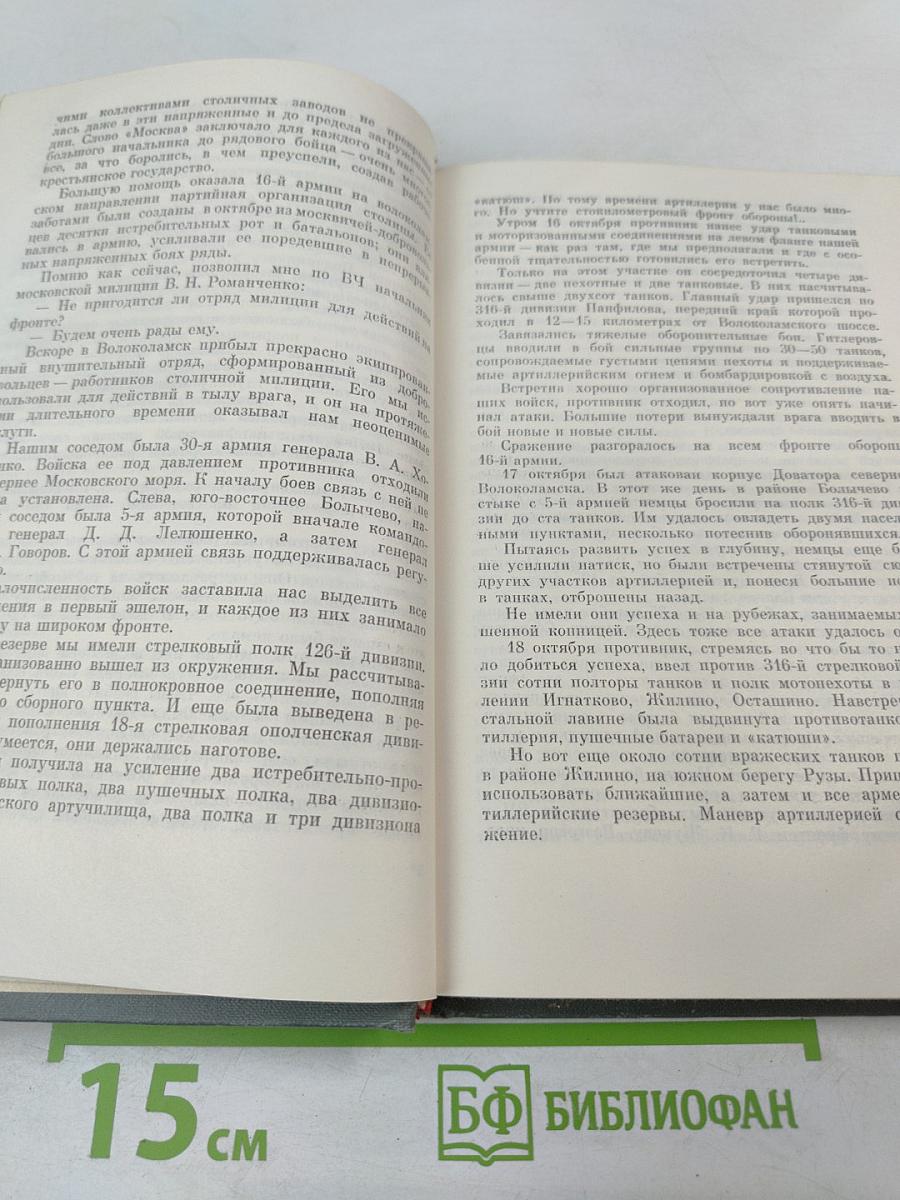 Солдатский долг