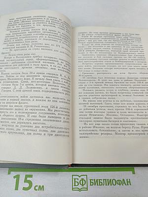 Солдатский долг