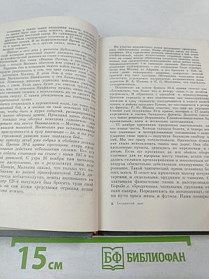 Солдатский долг