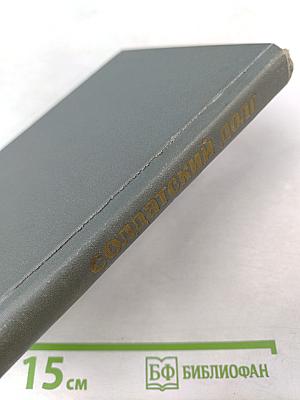 Солдатский долг